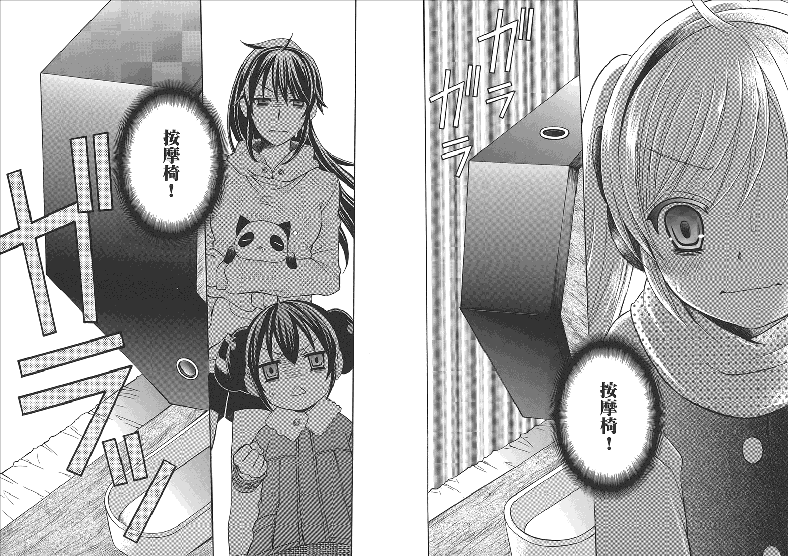 JA～女生的农业～第5卷图