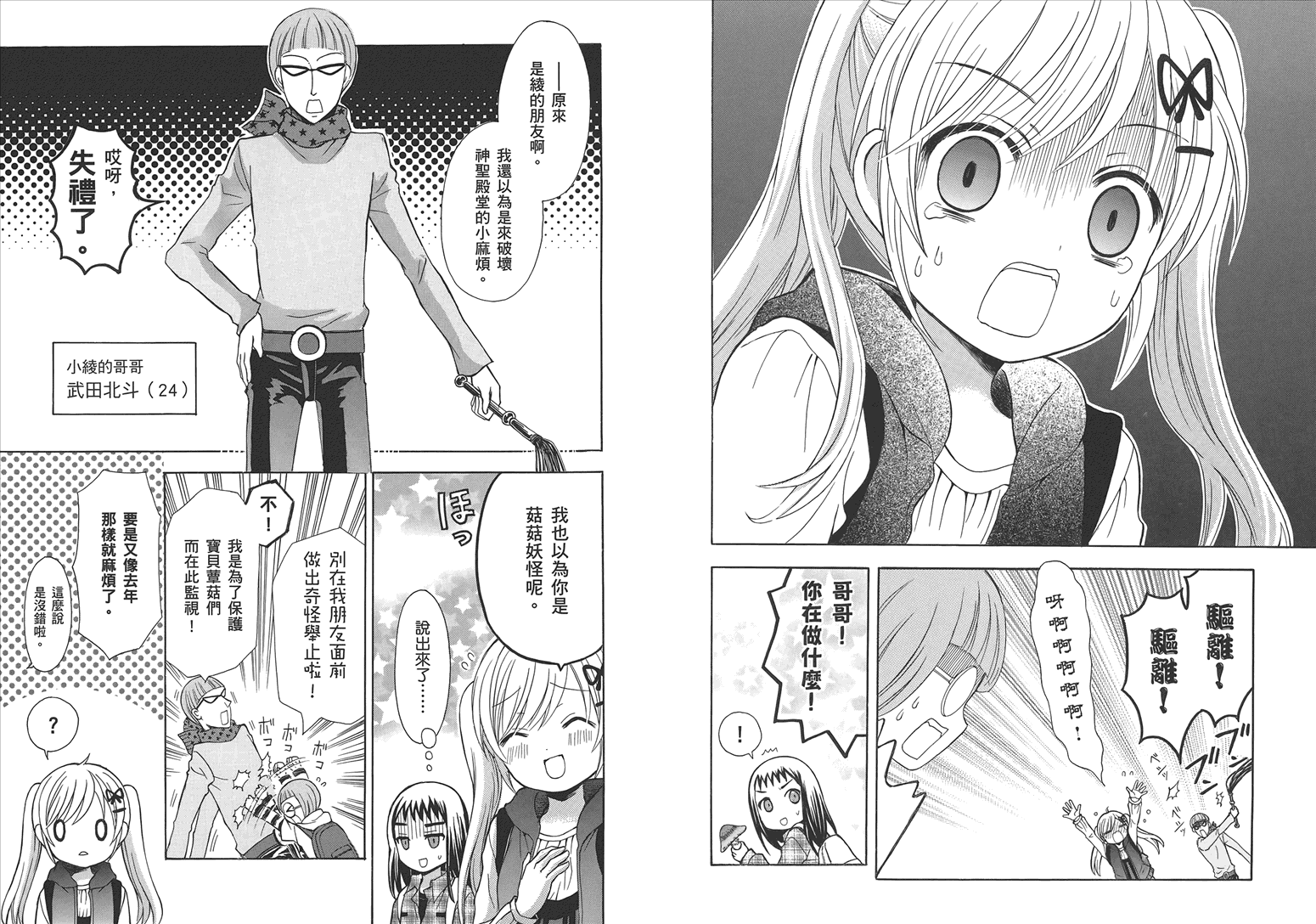 JA～女生的农业～第5卷图