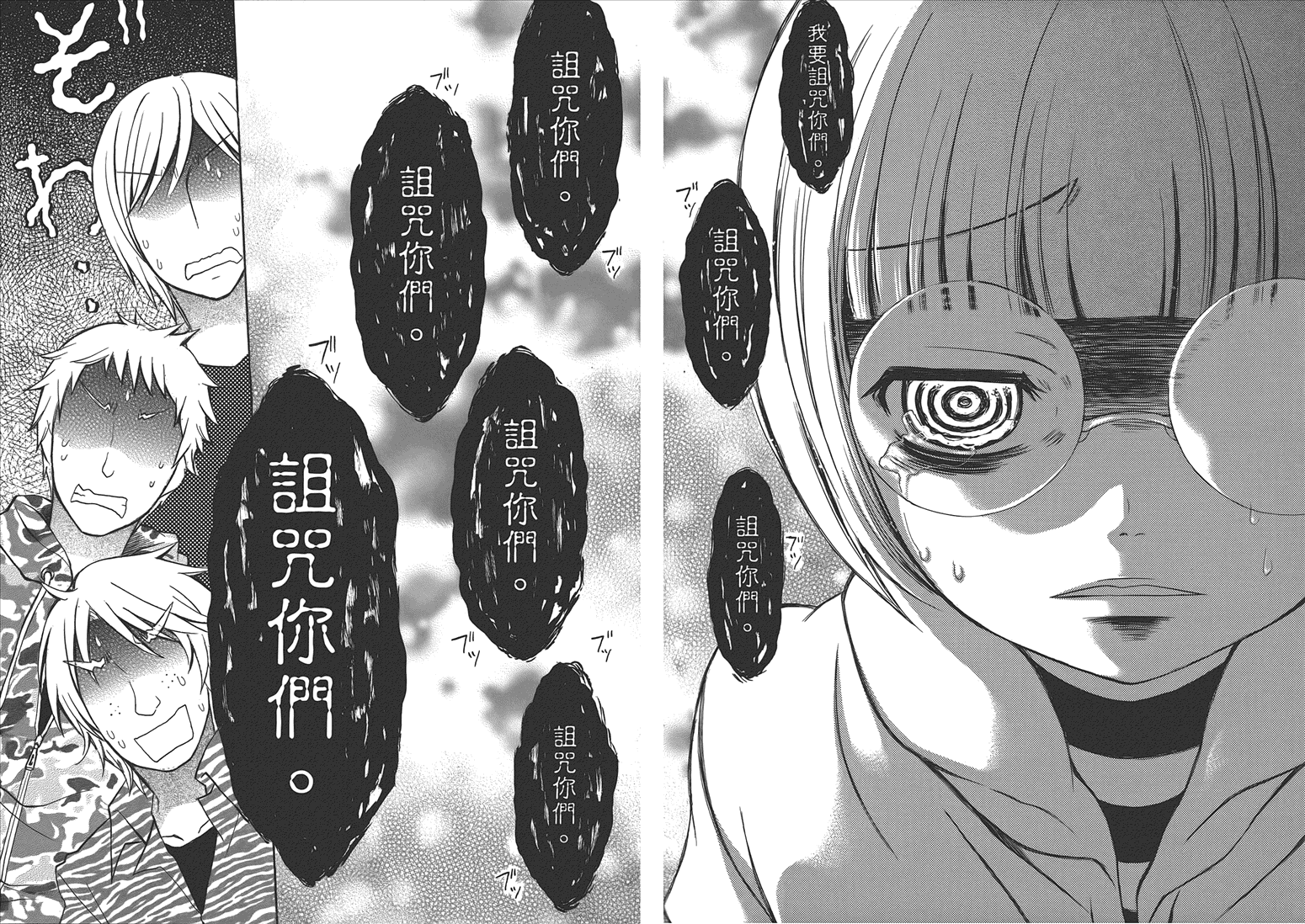 JA～女生的农业～第5卷图