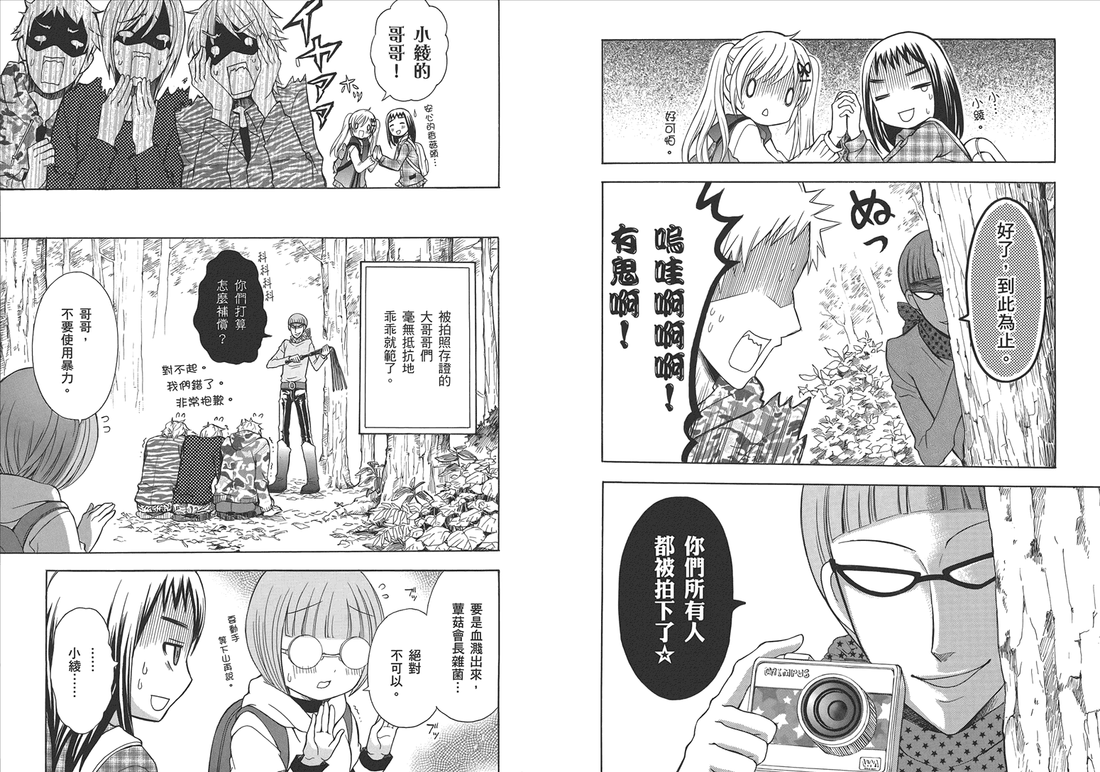 JA～女生的农业～第5卷图