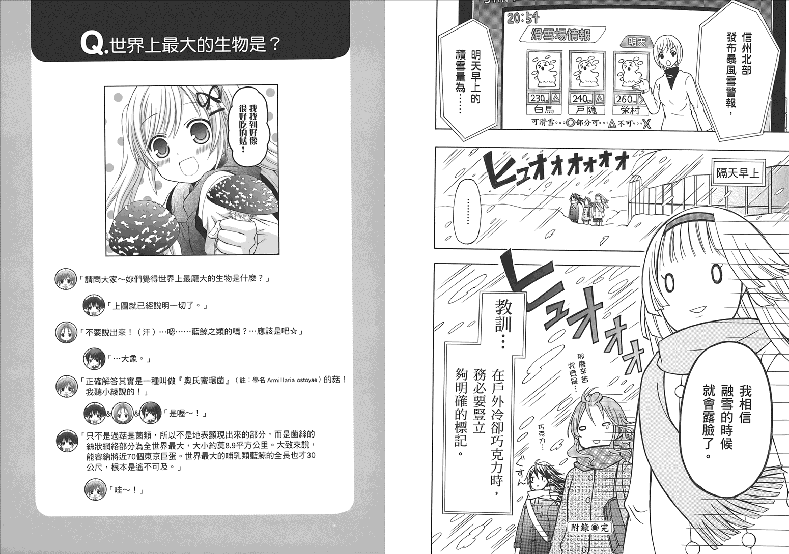 JA～女生的农业～第5卷图