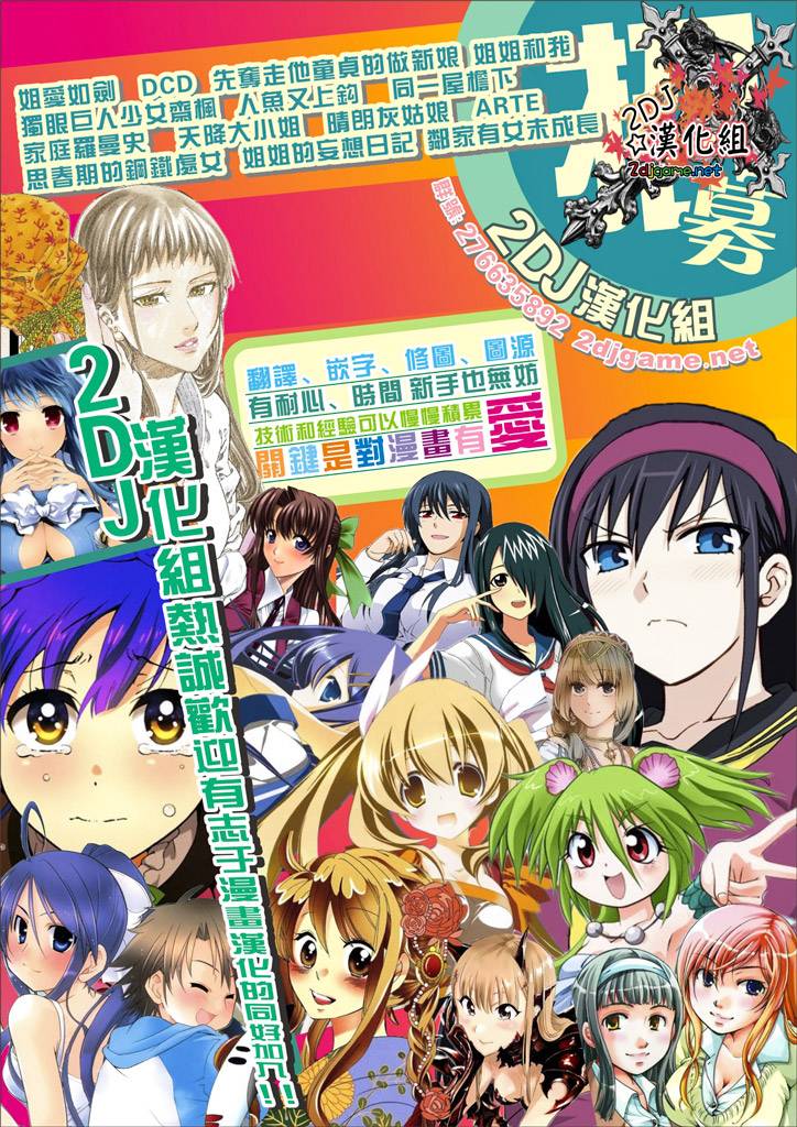 姐爱如剑 第3话 第20页