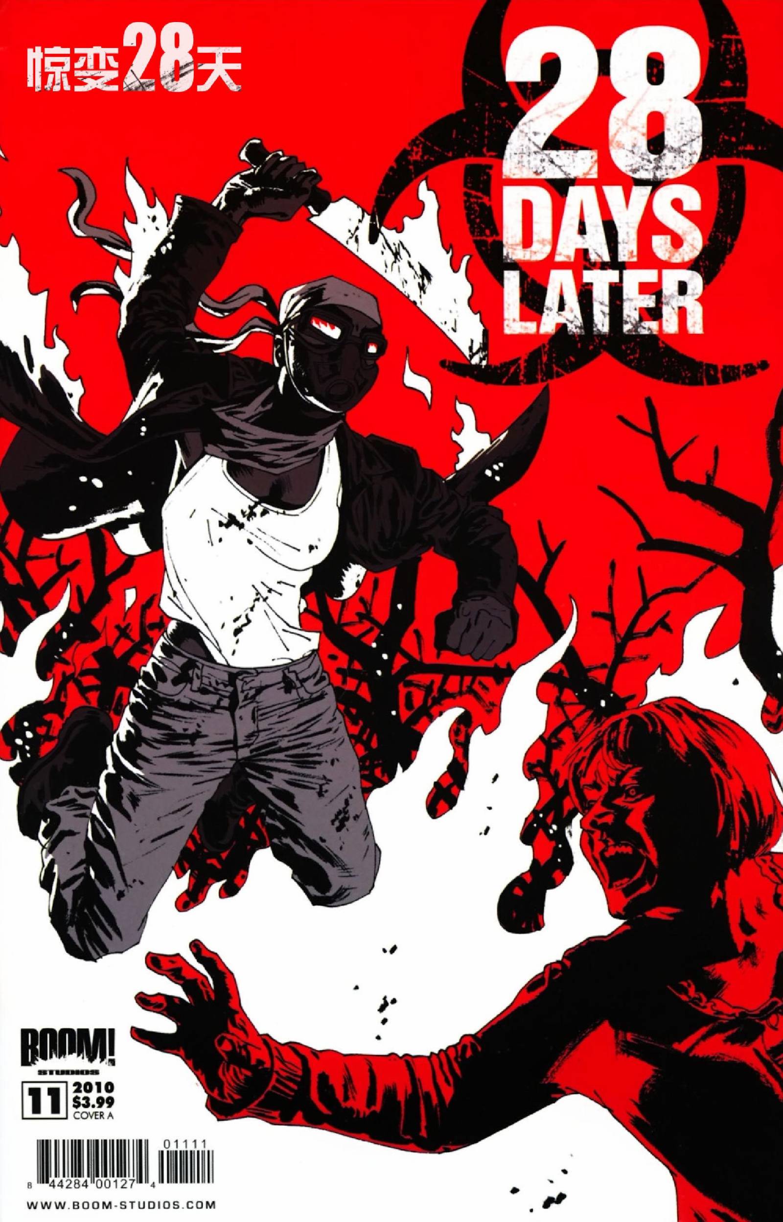 惊变28天第11卷图