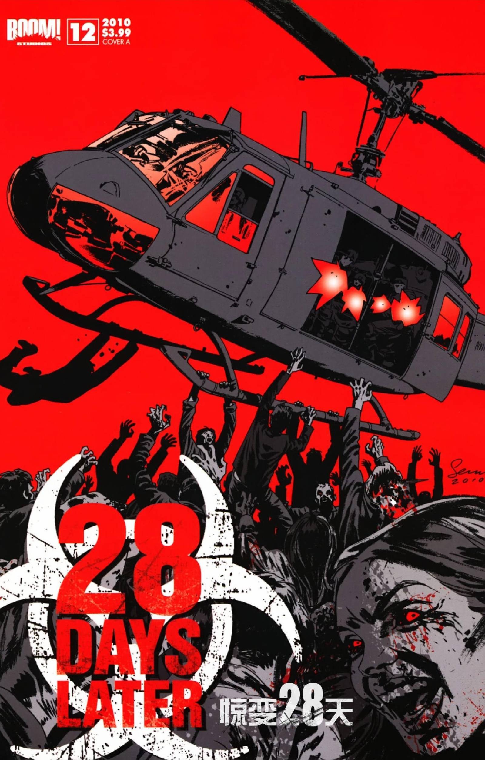 惊变28天第12卷图