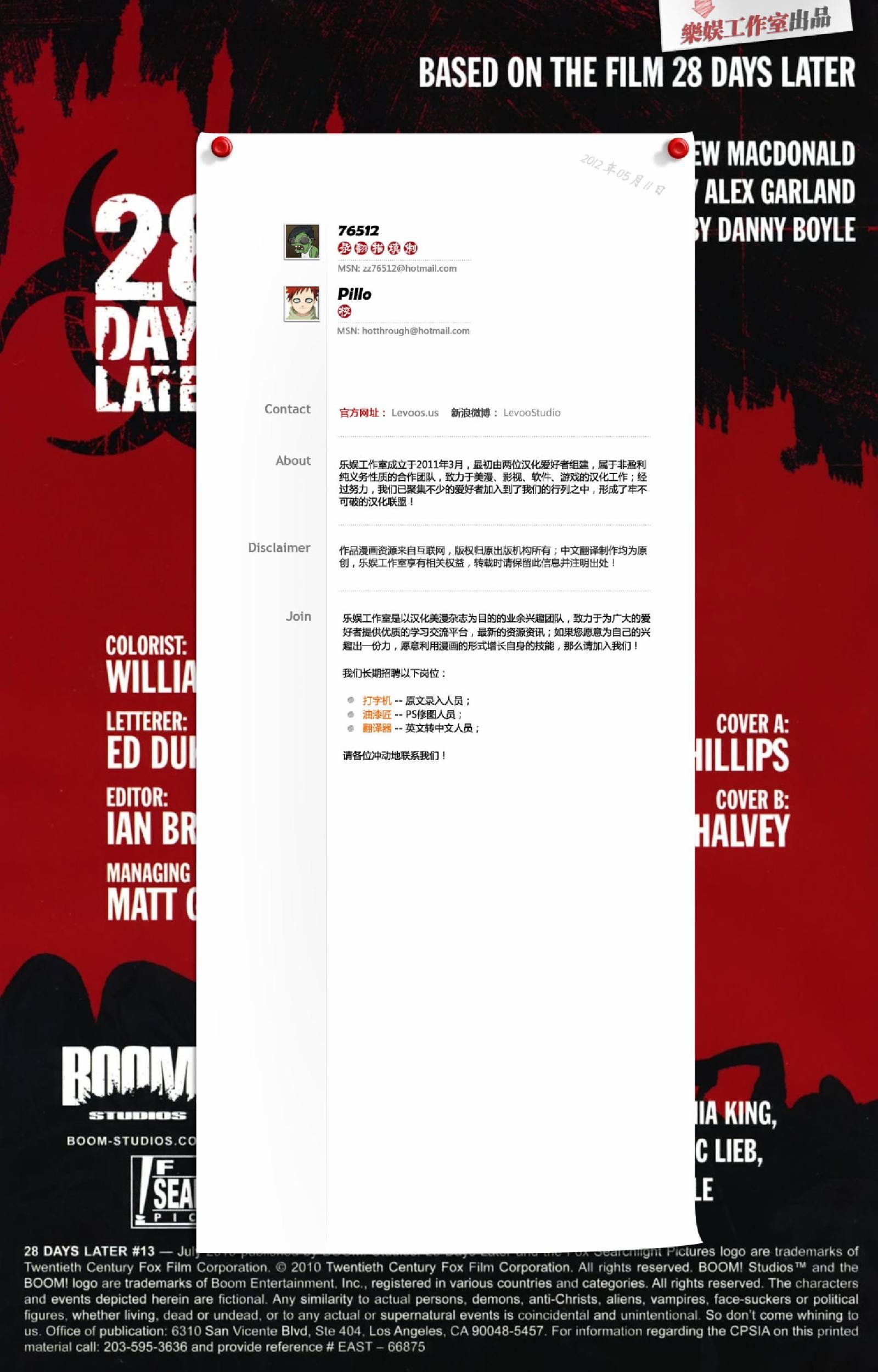 惊变28天第13卷图