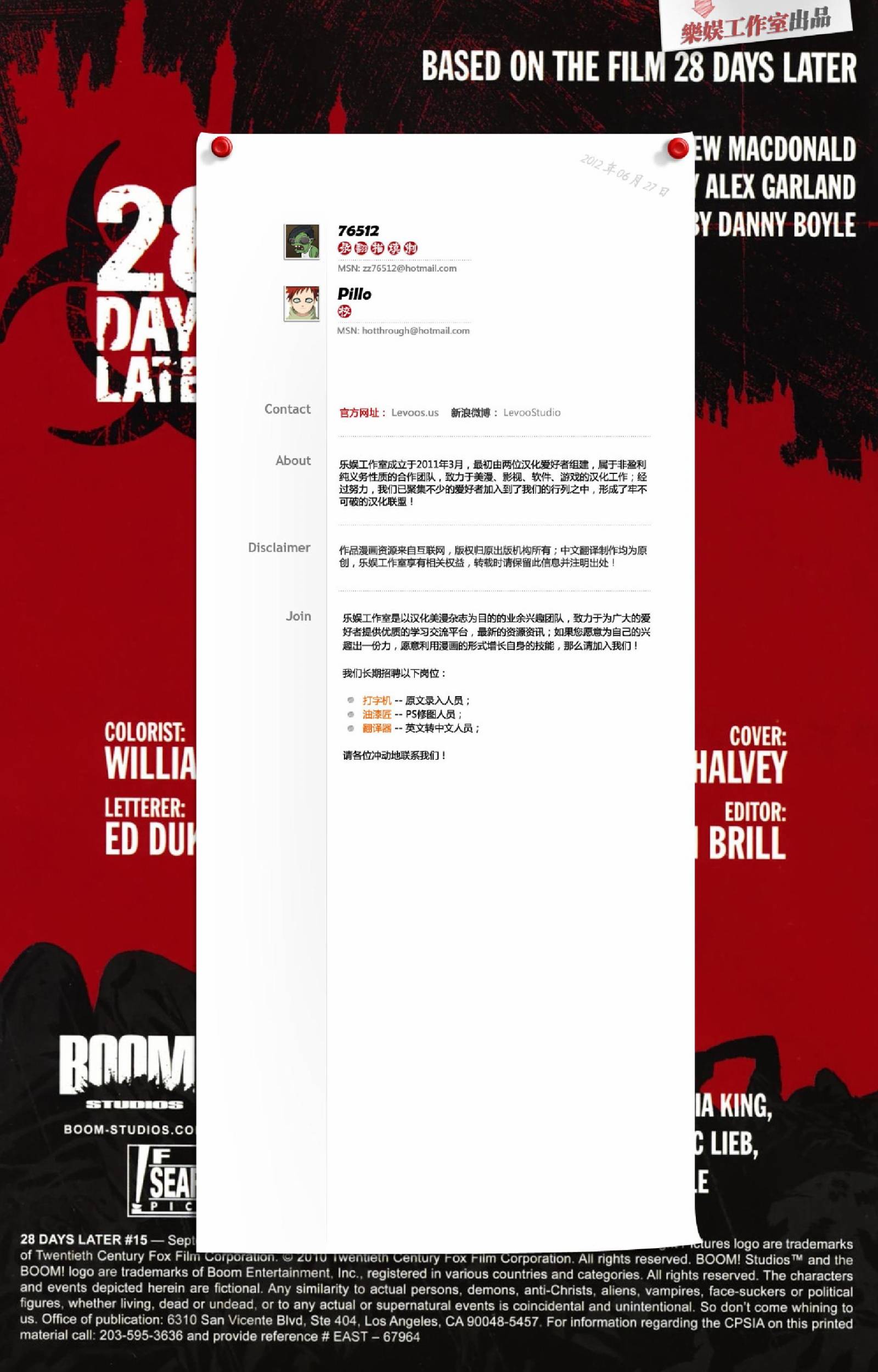 惊变28天第15卷图