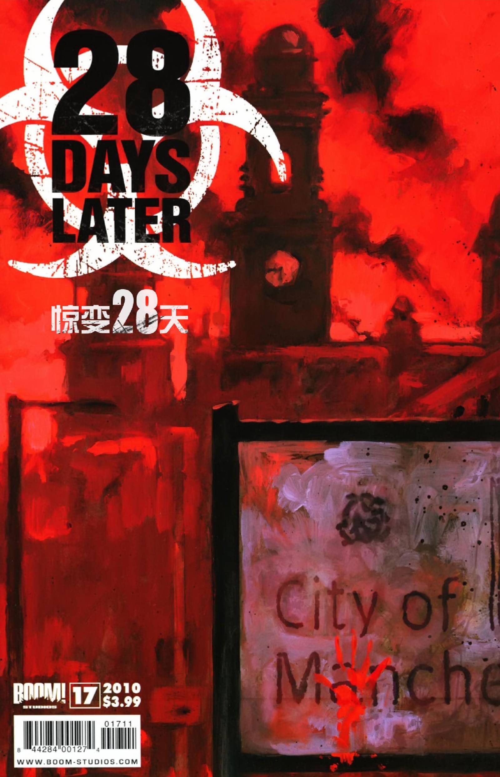 惊变28天第17卷图