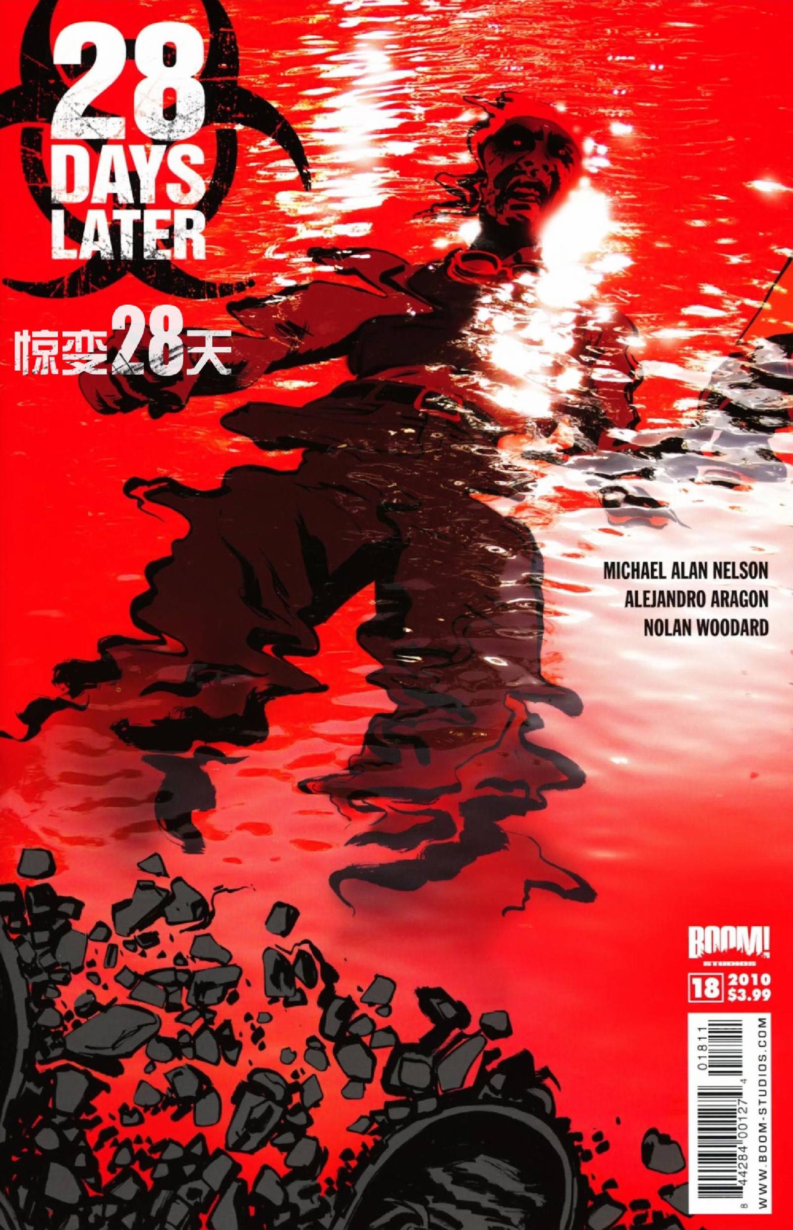 惊变28天第18卷图