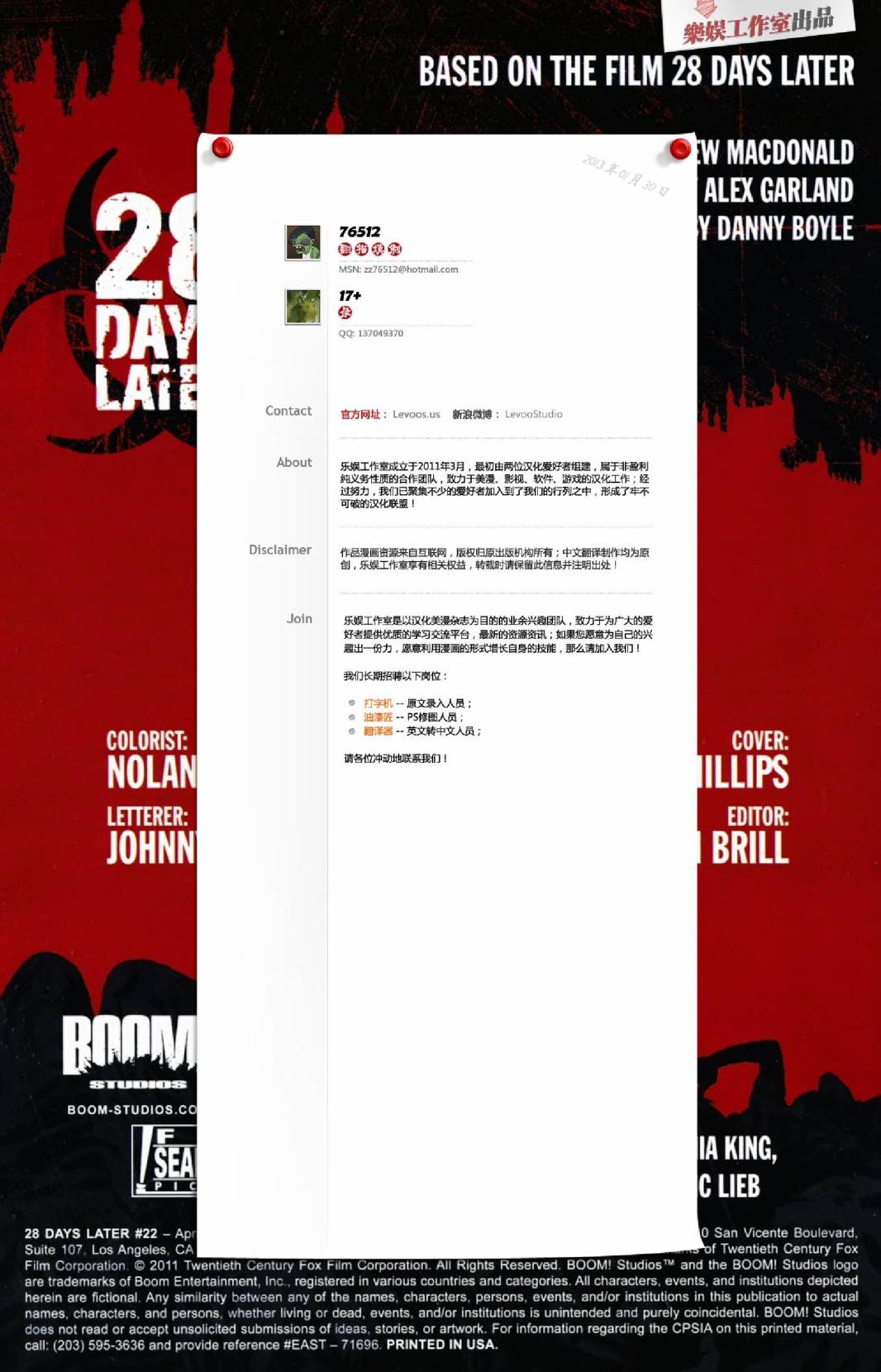 惊变28天第22卷图