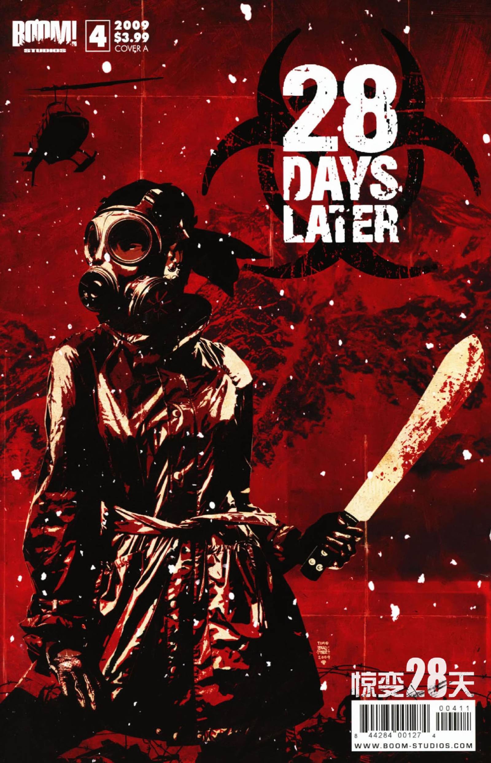 惊变28天第4卷图