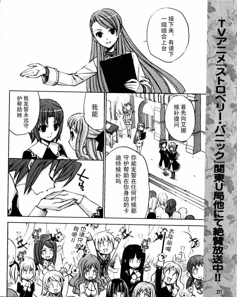 惊爆草莓第10话图