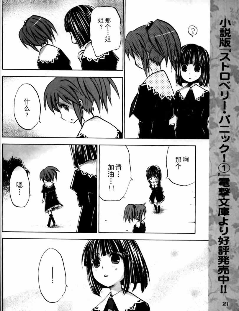 惊爆草莓第10话图