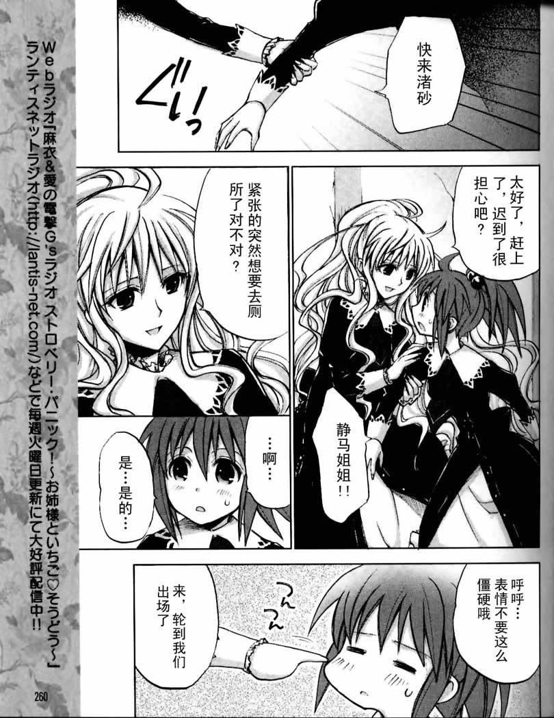 惊爆草莓第10话图