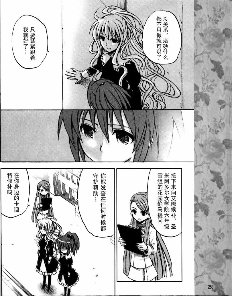 惊爆草莓第10话图