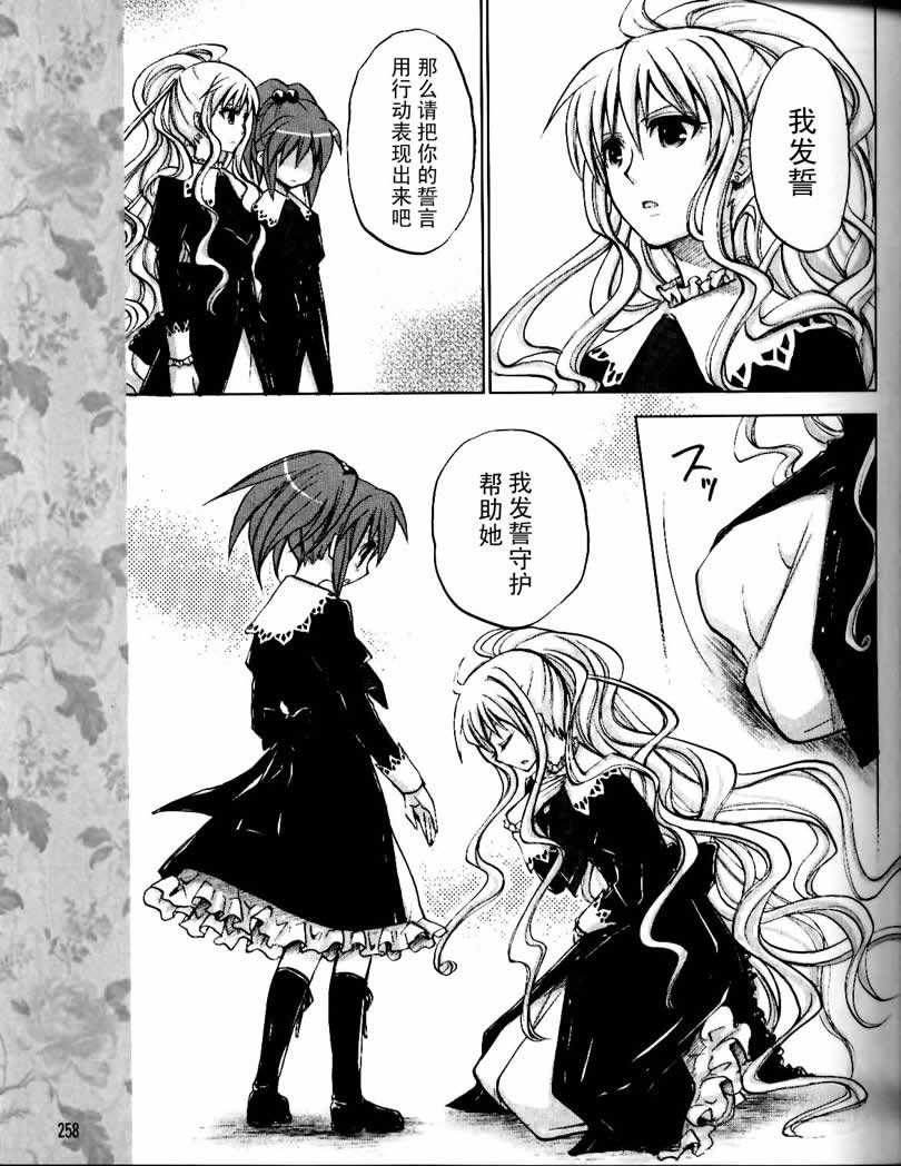 惊爆草莓第10话图