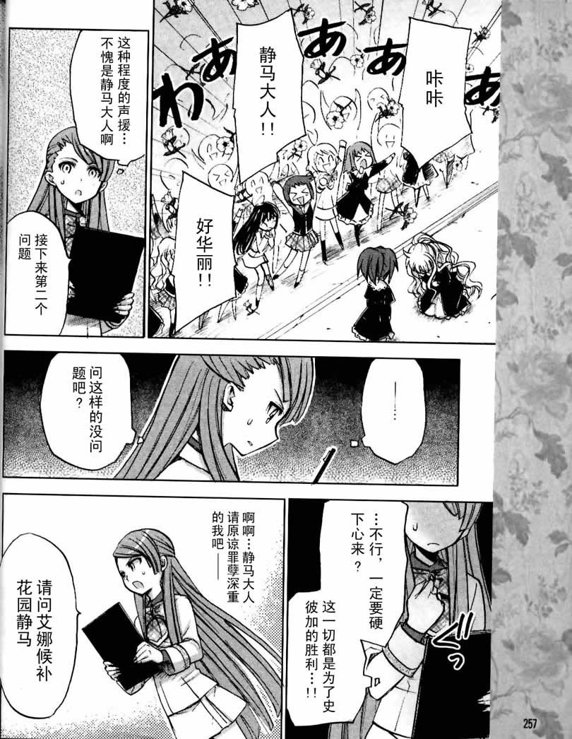 惊爆草莓第10话图