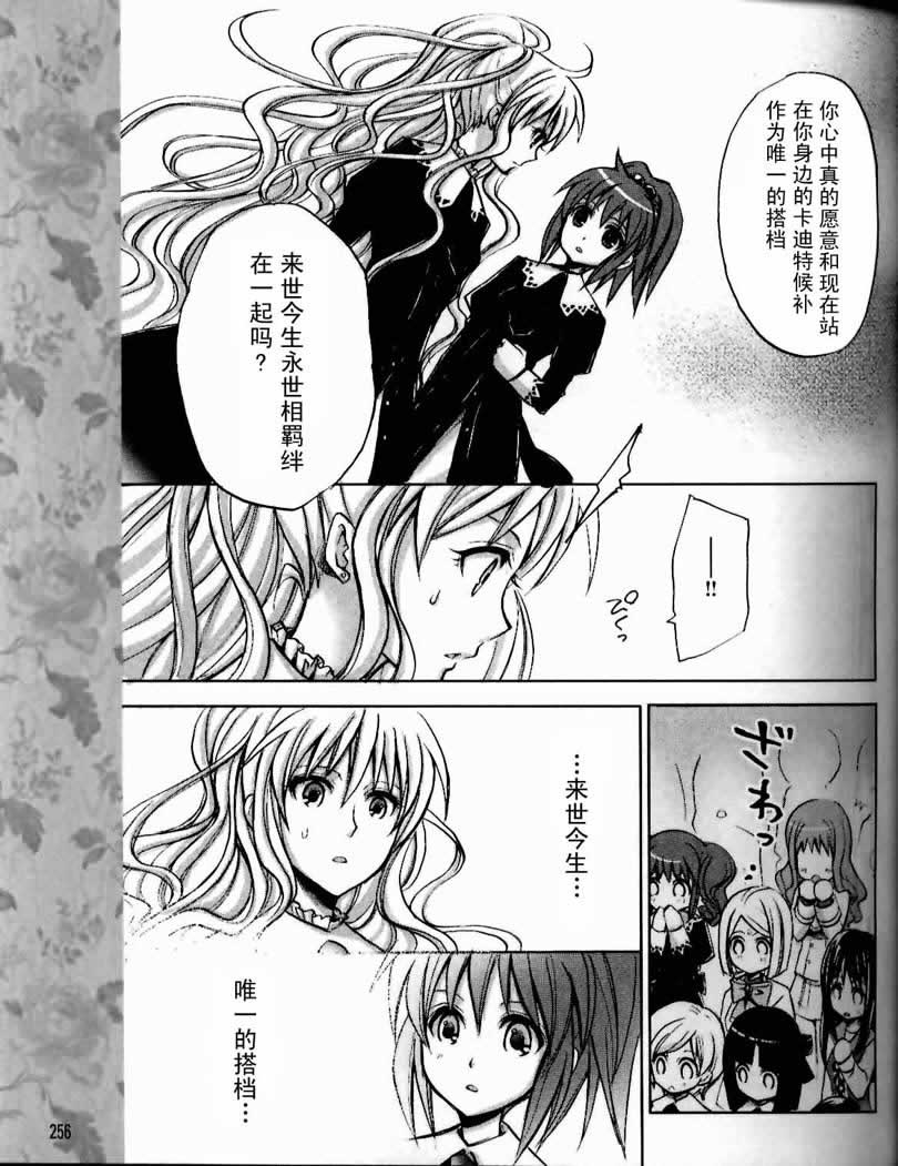 惊爆草莓第10话图