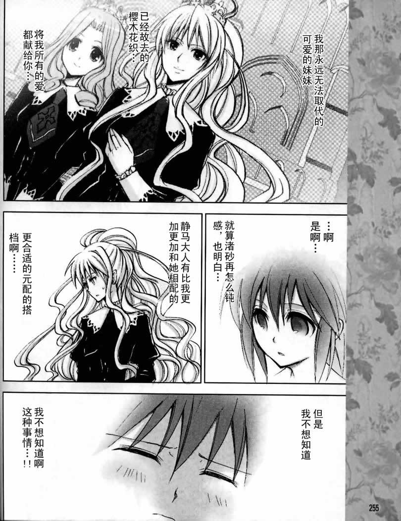 惊爆草莓第10话图