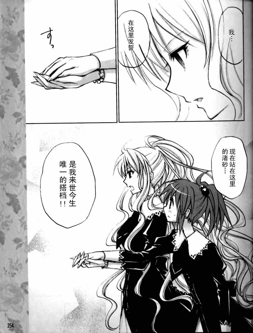 惊爆草莓第10话图