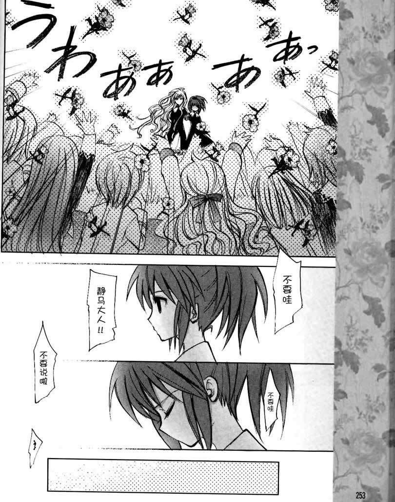 惊爆草莓第10话图