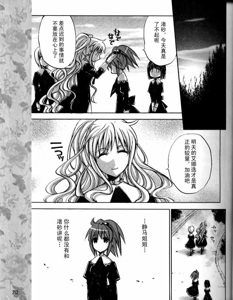 惊爆草莓第10话图