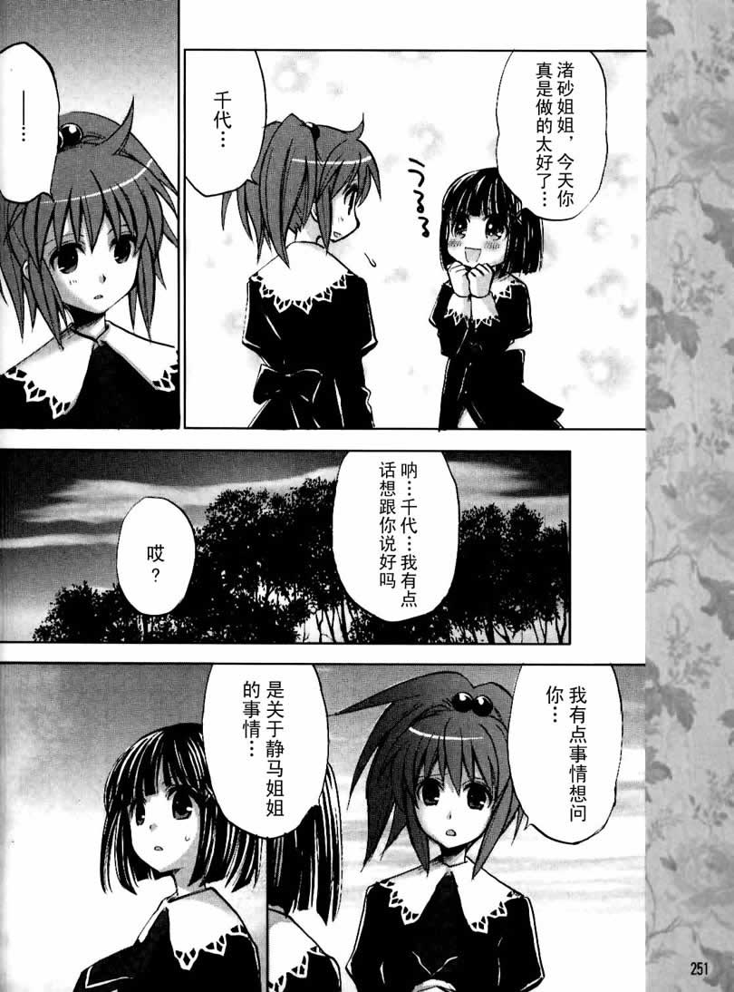 惊爆草莓第10话图