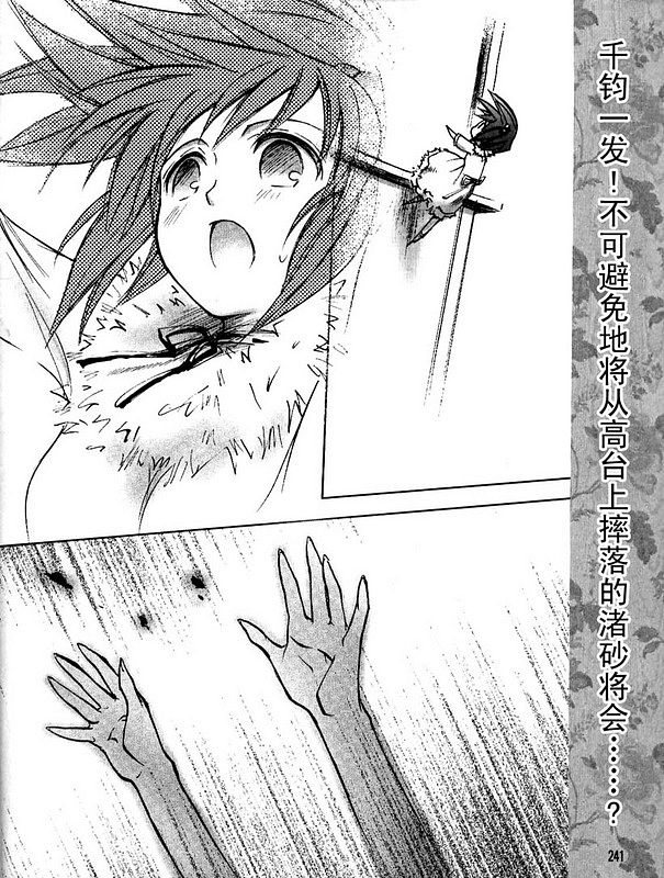 惊爆草莓第12话图