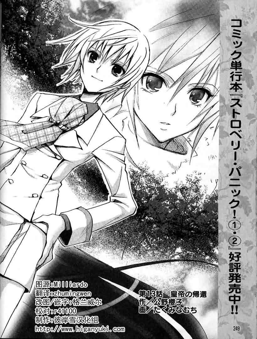 惊爆草莓第13话图