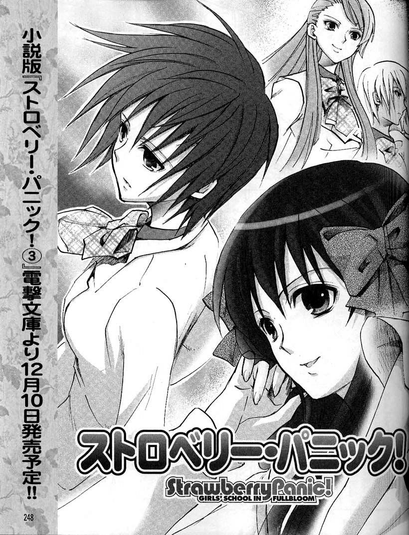 惊爆草莓第13话图