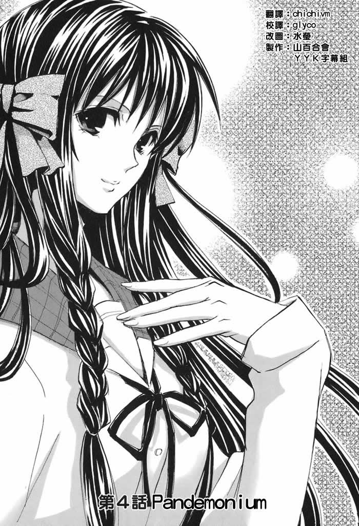 惊爆草莓第4话图