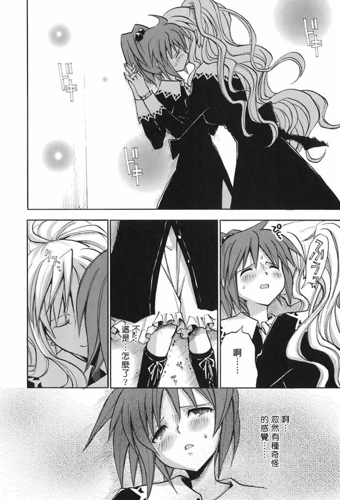 惊爆草莓第4话图