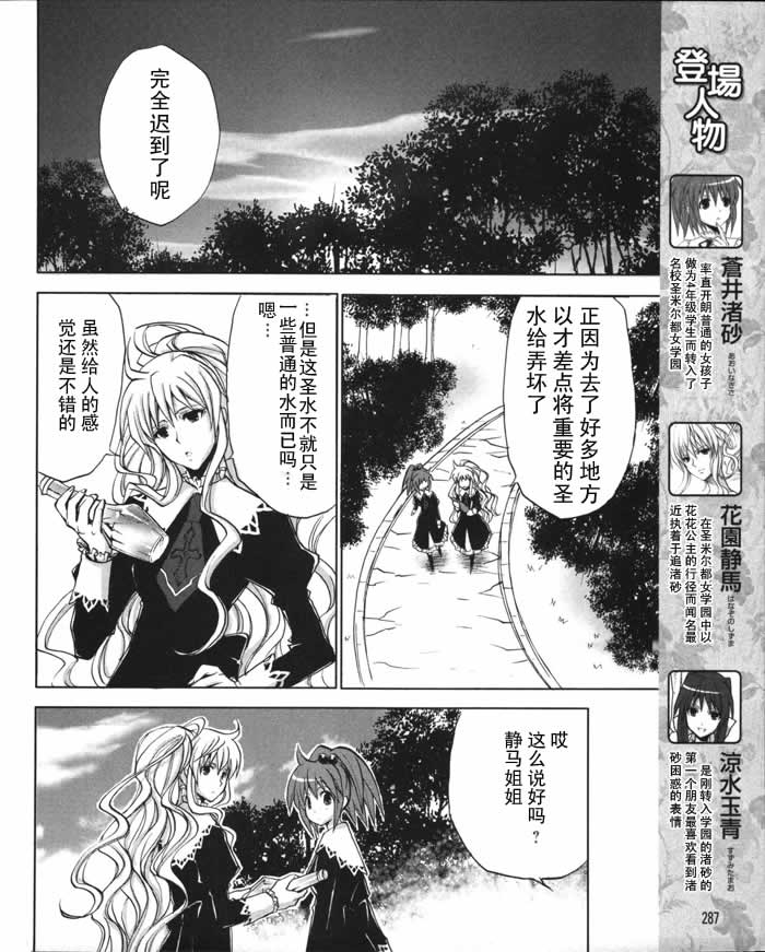 惊爆草莓第5话图