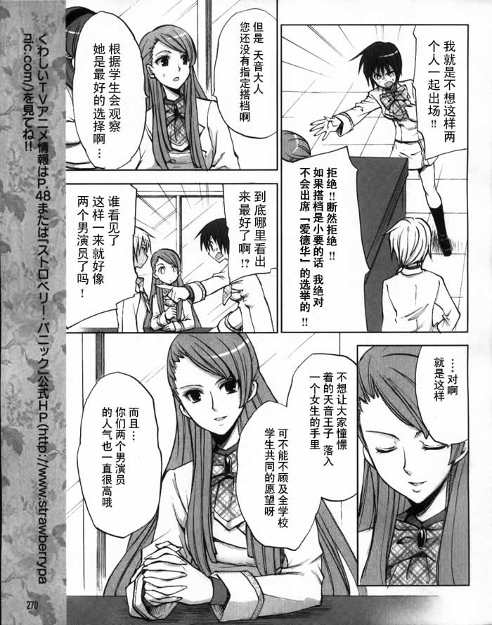 惊爆草莓第7话图