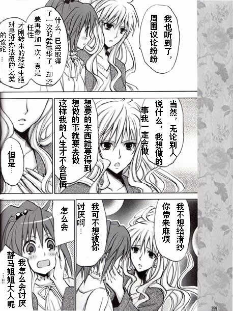 惊爆草莓第8话图