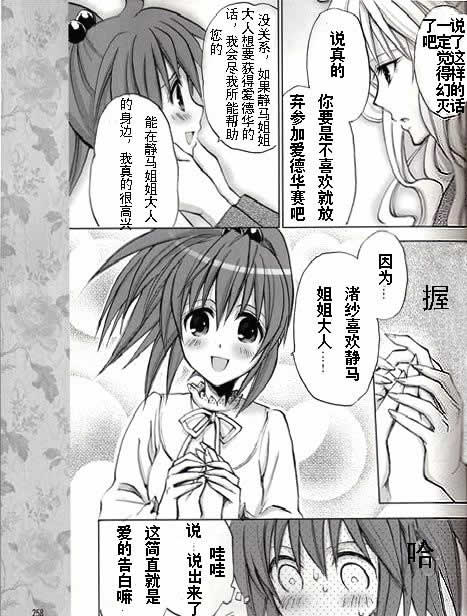 惊爆草莓第8话图