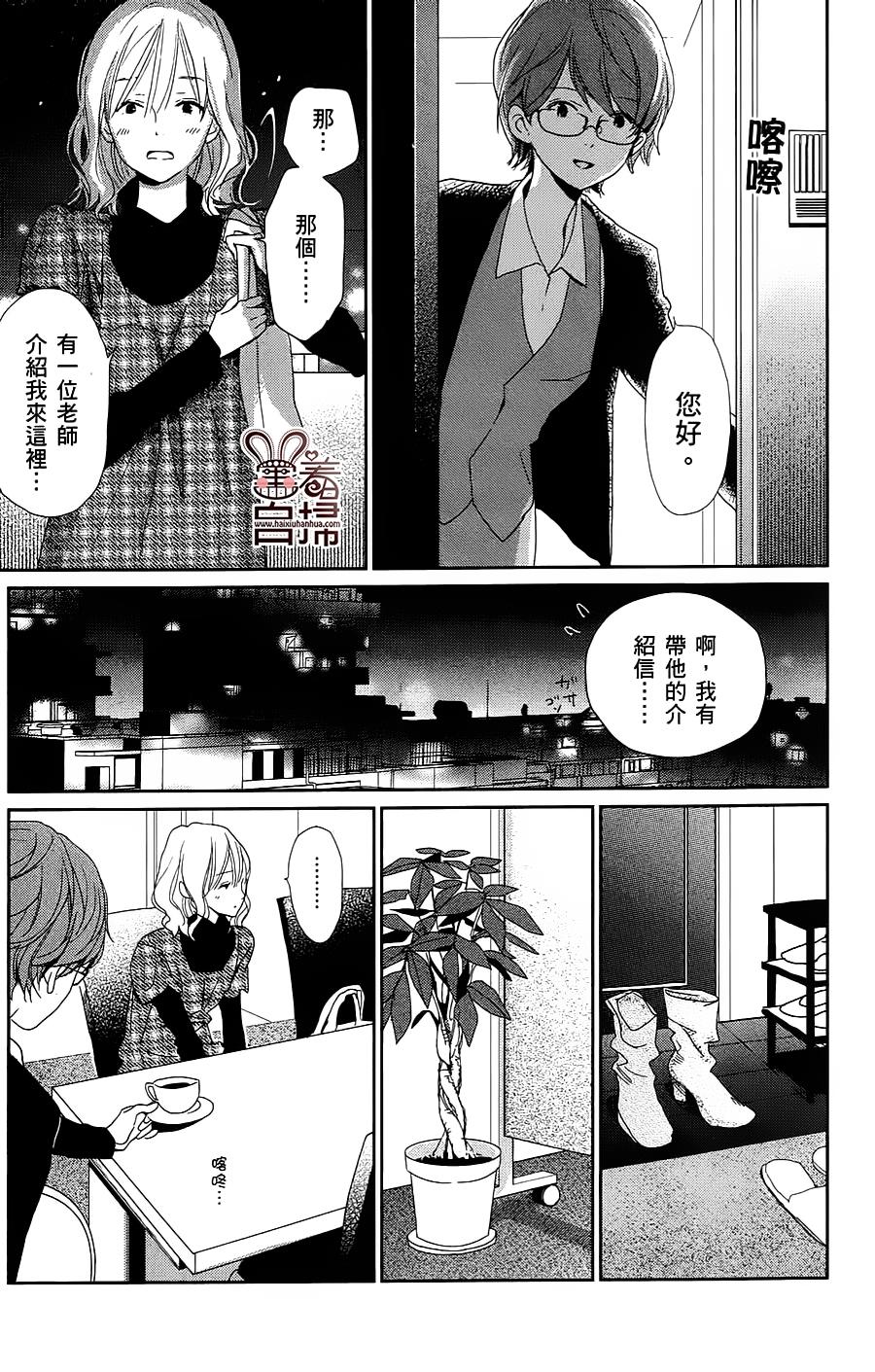 绝不扼杀希望之卵全1话图