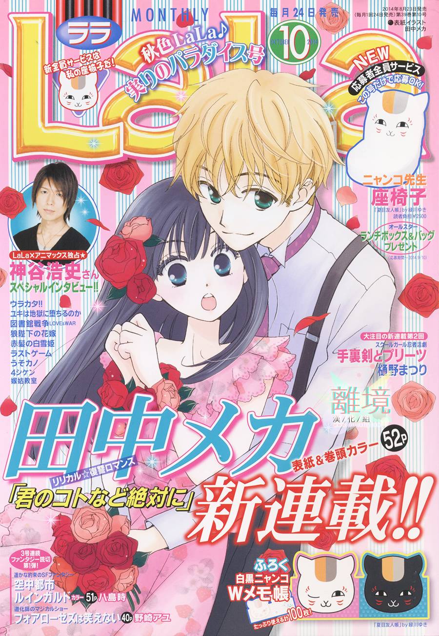 绝不放过你第1话图