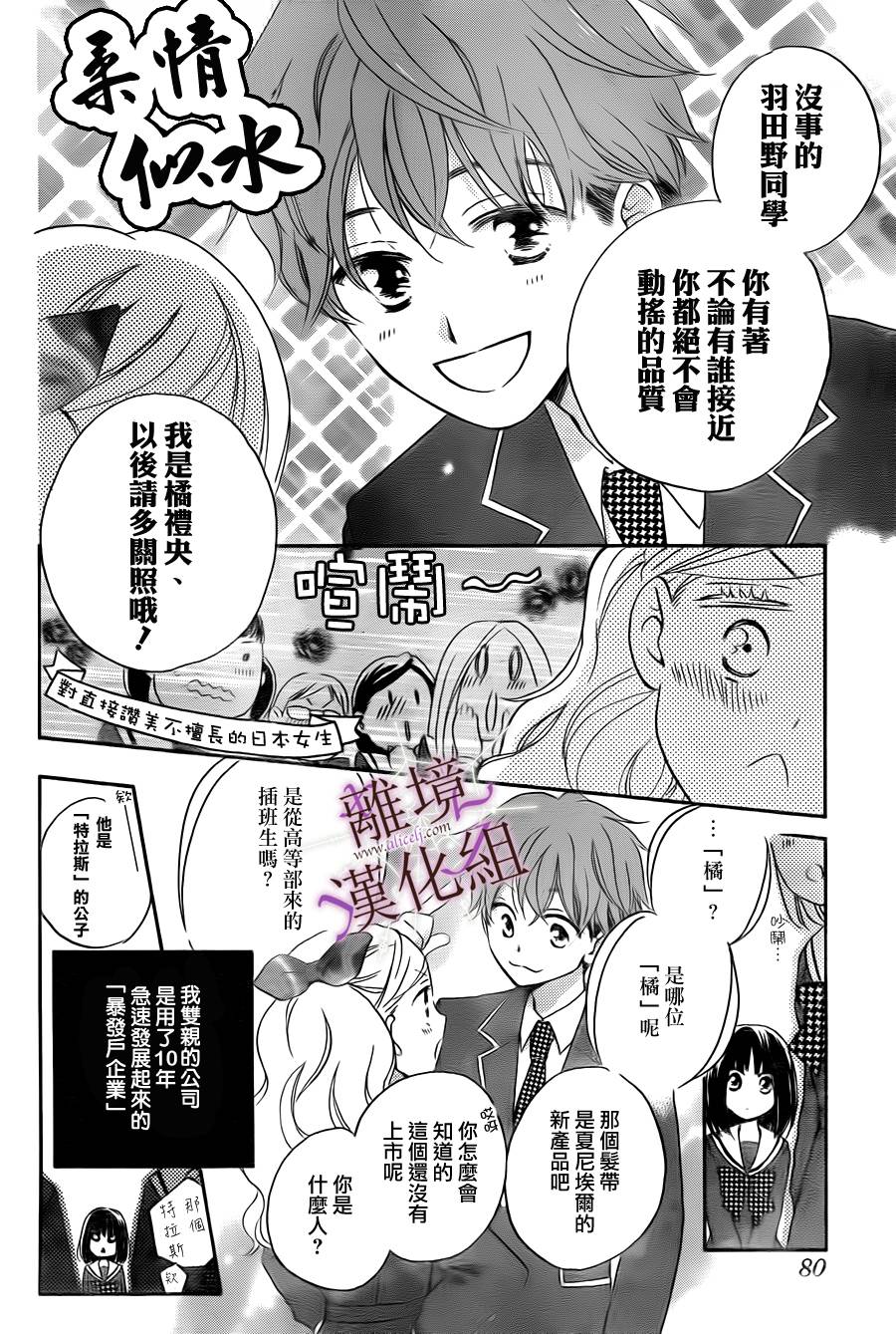 绝不放过你第2话图