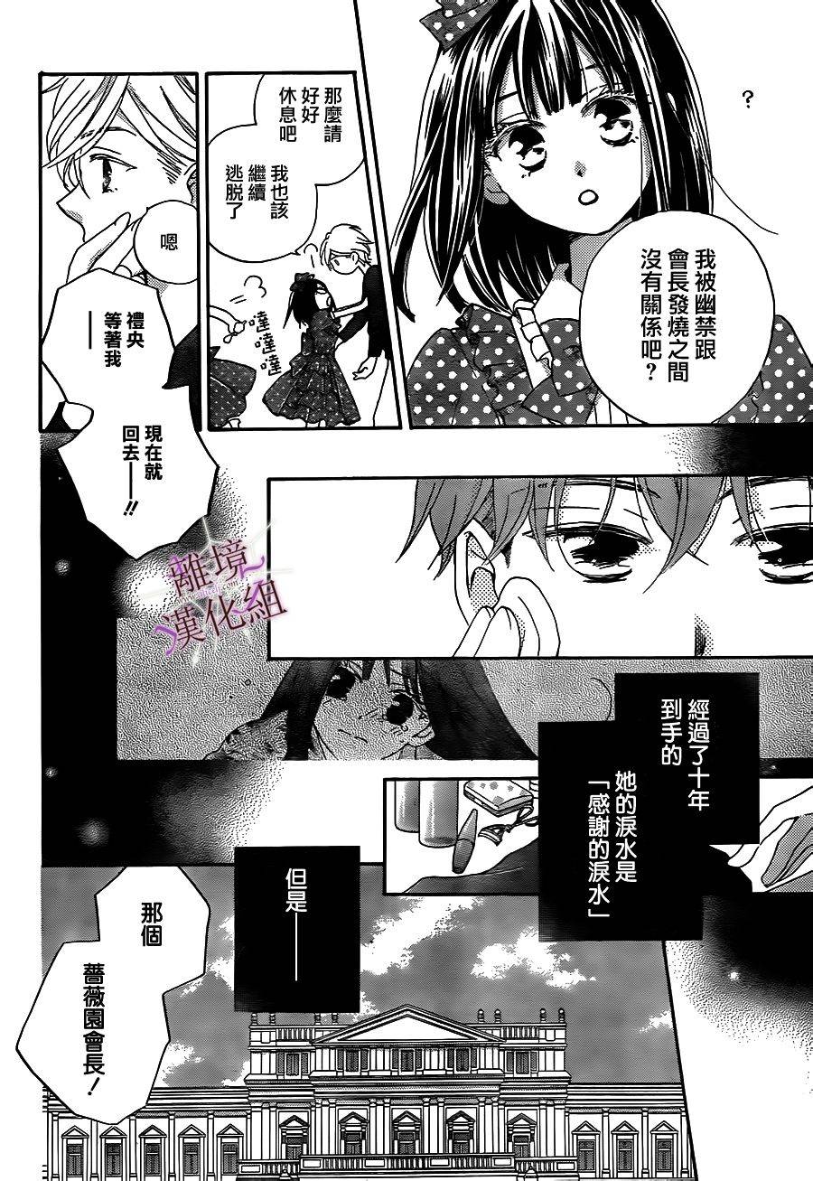 绝不放过你第5话图