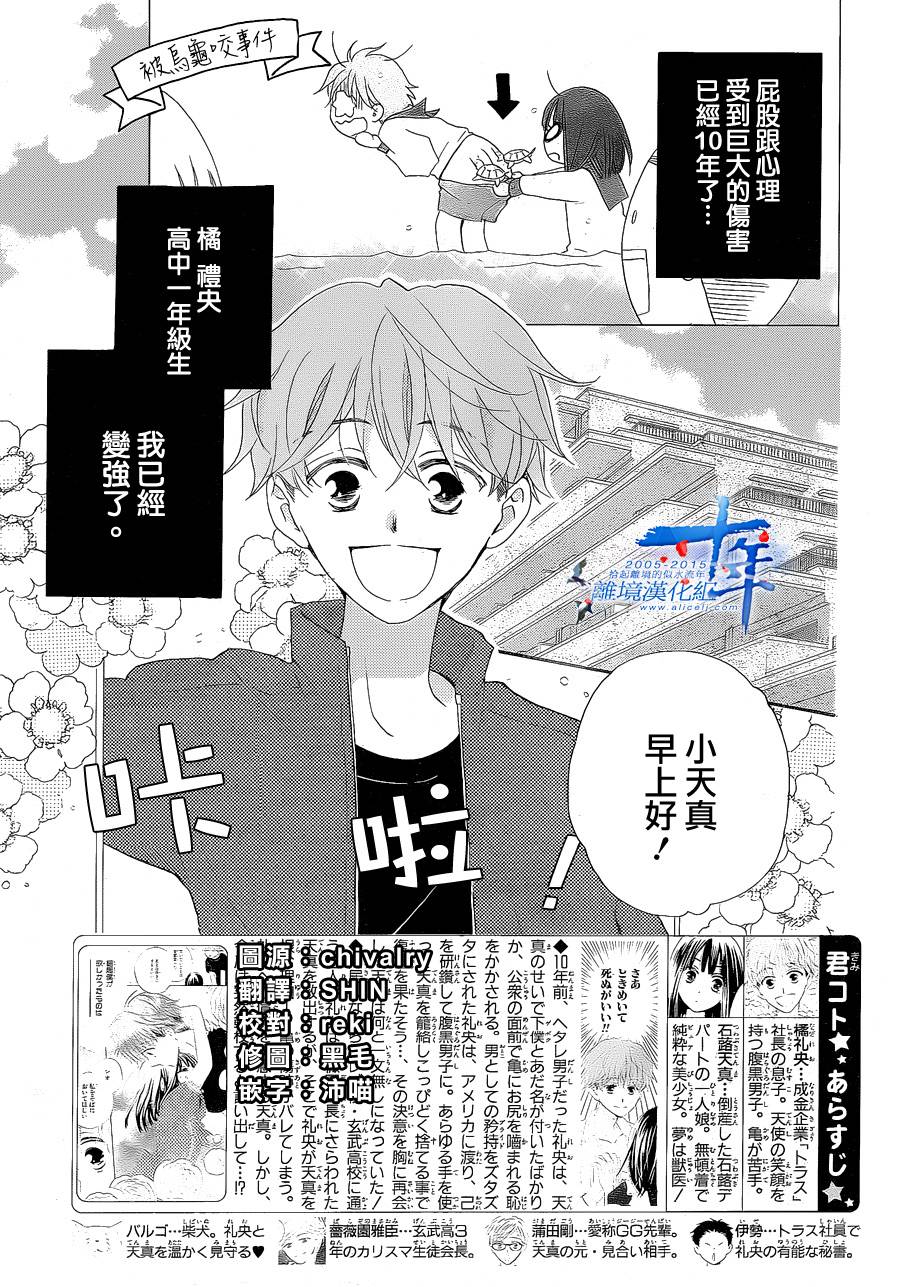 绝不放过你第6话图