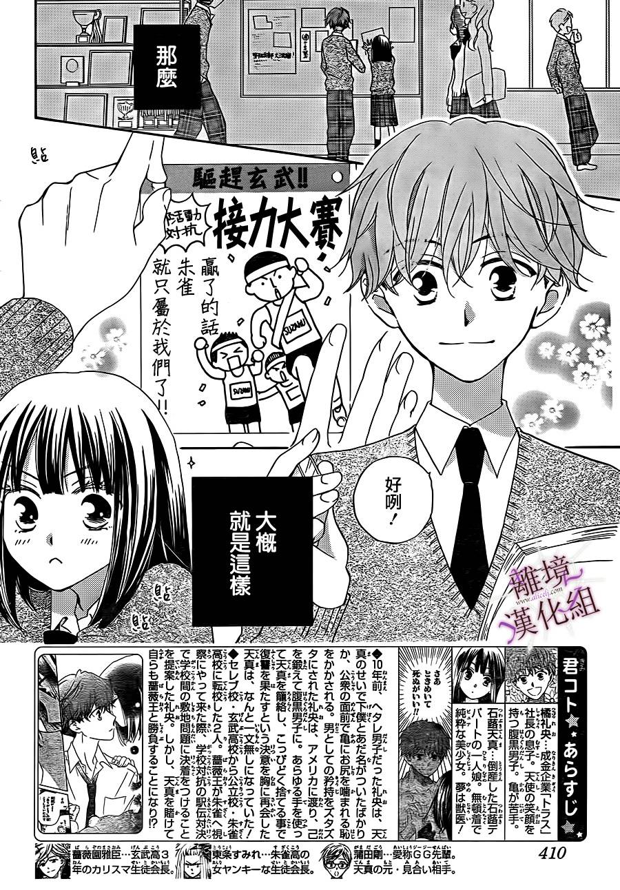 绝不放过你第9话图