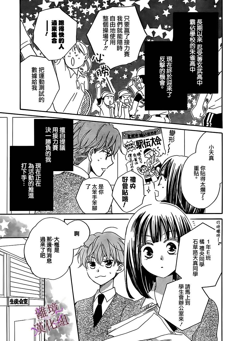 绝不放过你第9话图