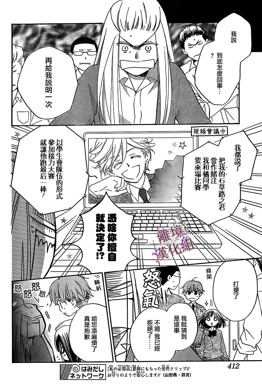 绝不放过你第9话图