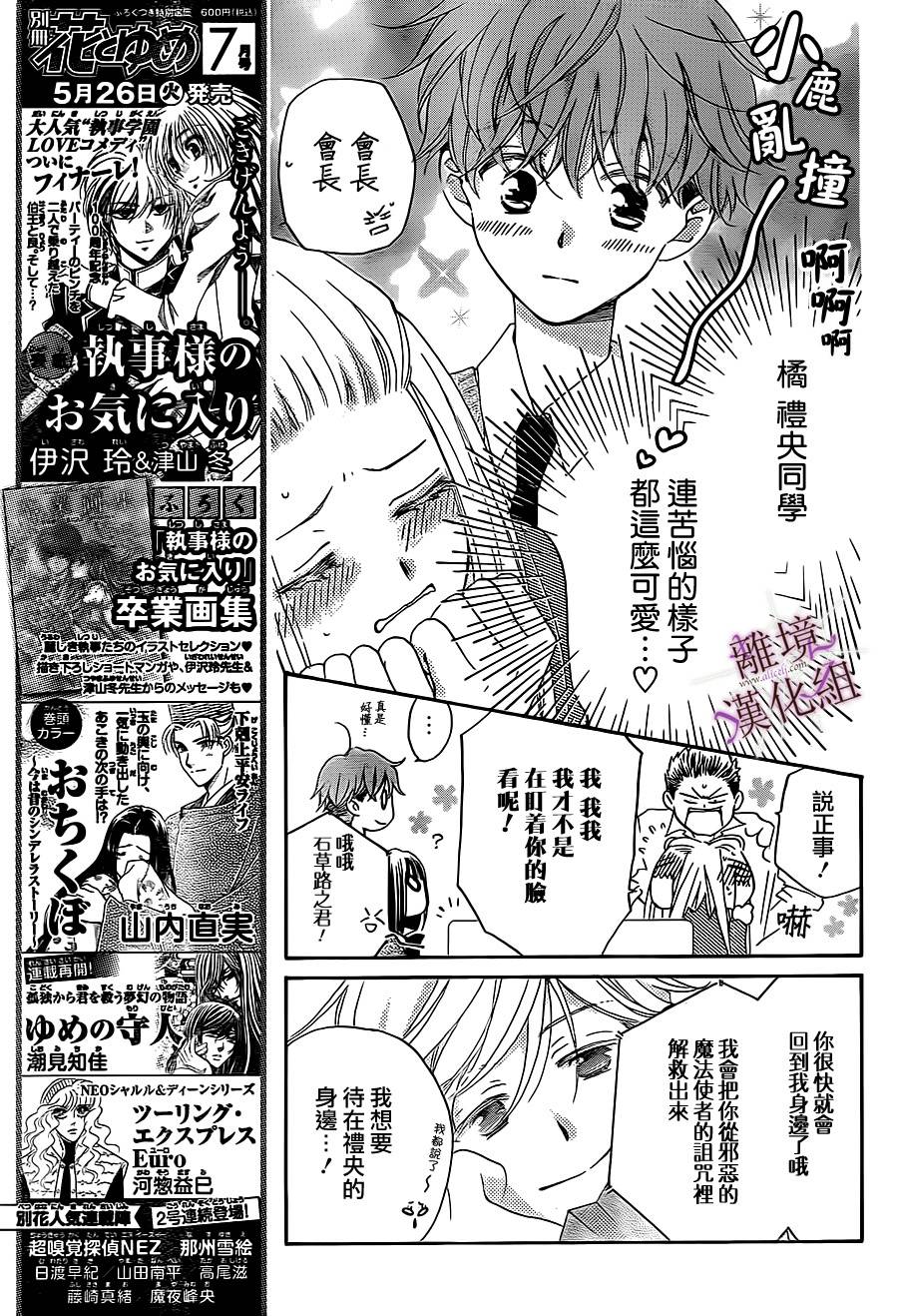 绝不放过你第9话图