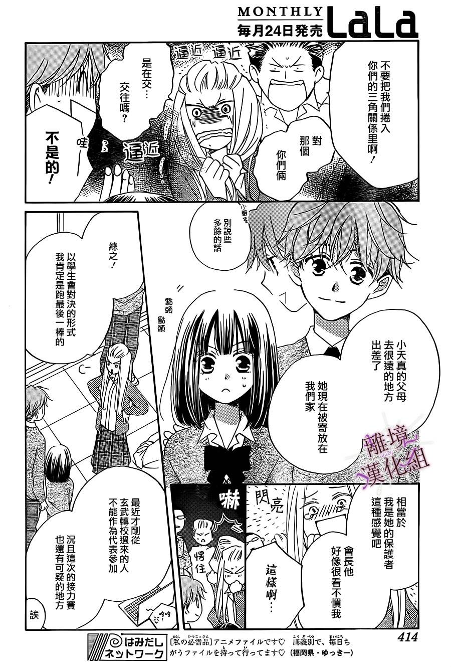 绝不放过你第9话图