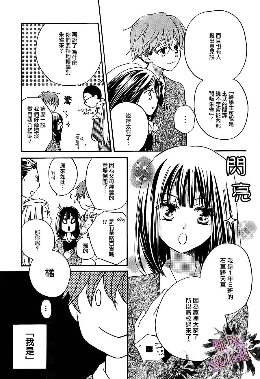 绝不放过你第9话图