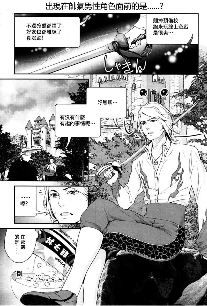 决不放弃爱全1话图