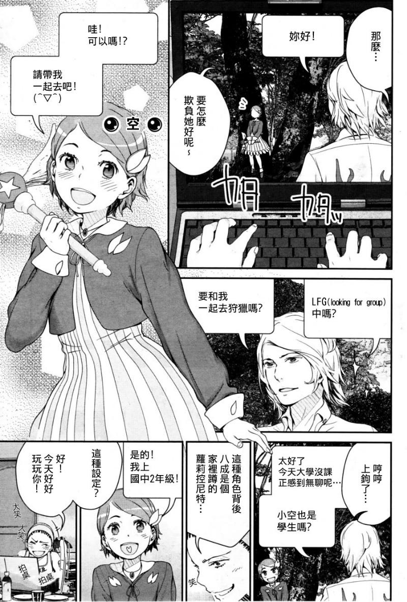 决不放弃爱全1话图