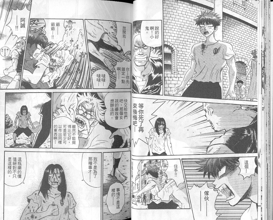 劲爆好小子第2卷图