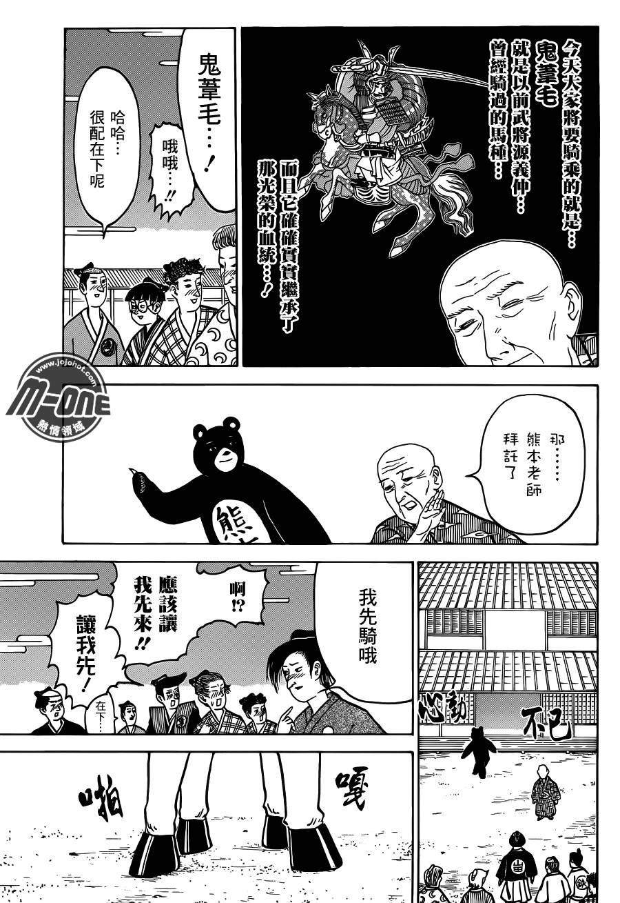 矶部矶兵卫物语第105话图